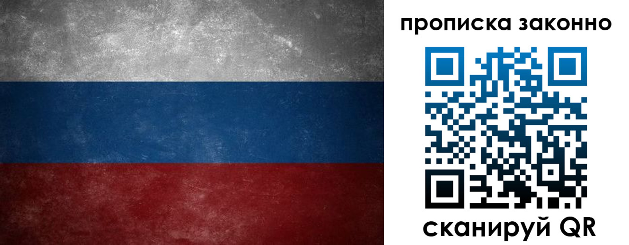 прописка регистрация в Ишиме