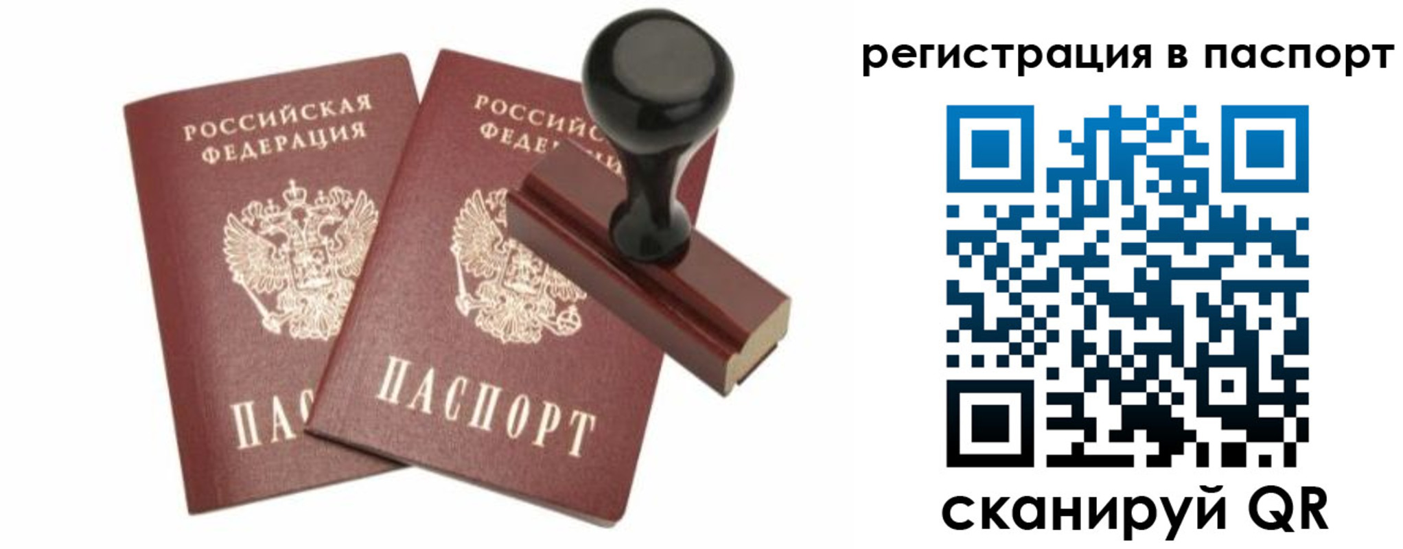 временная регистрация адрес в Ишиме