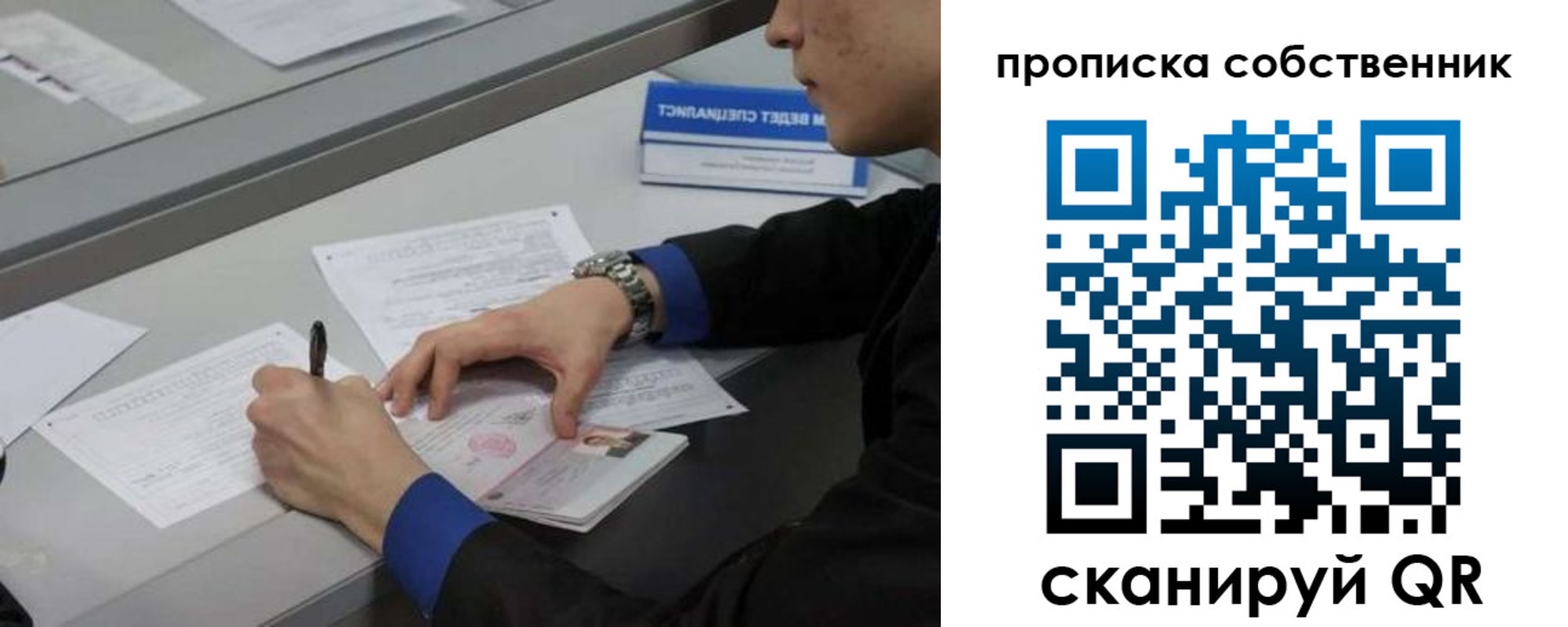 прописка для школы в Ишиме