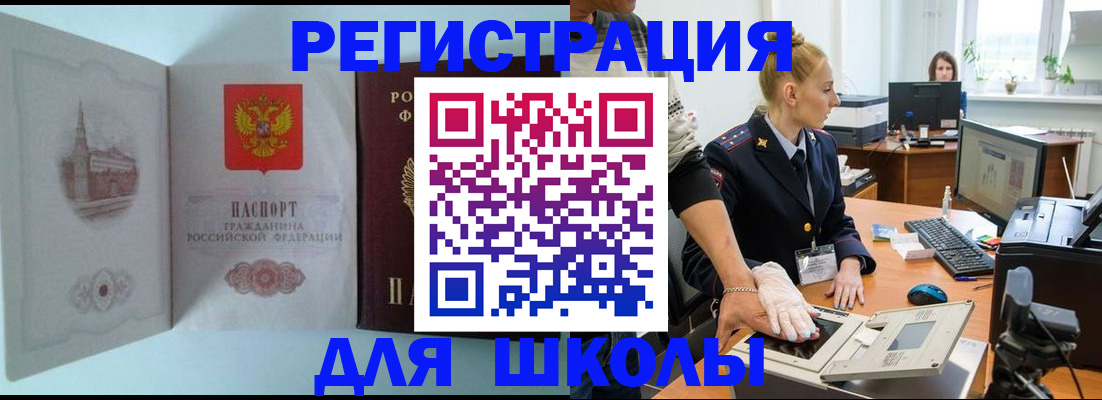 временная регистрация 2025 в Ишиме