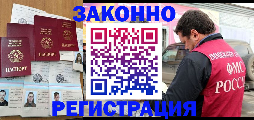 прописка от собственника в Ишиме