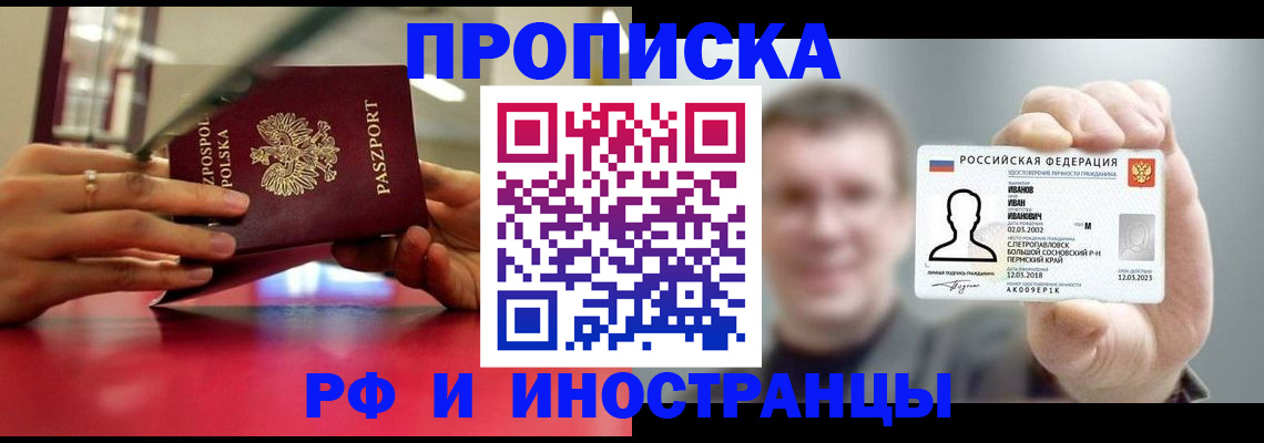временная регистрация госуслуги в Ишиме