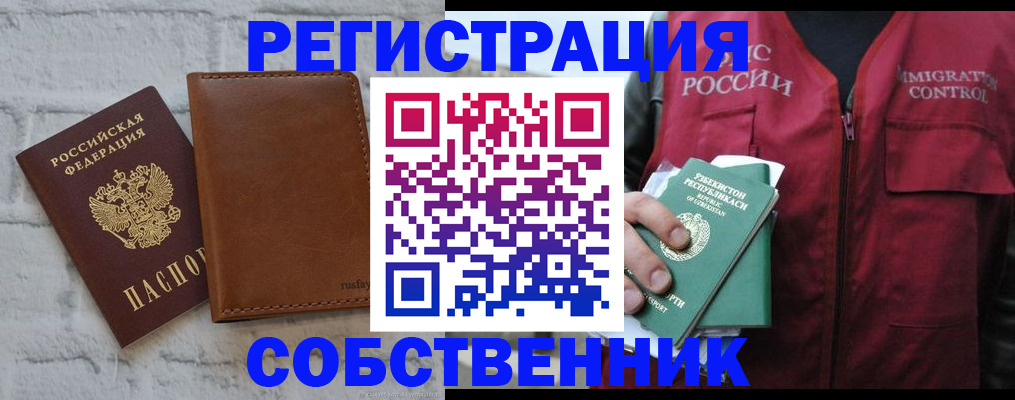 пропишу в квартире в Ишиме