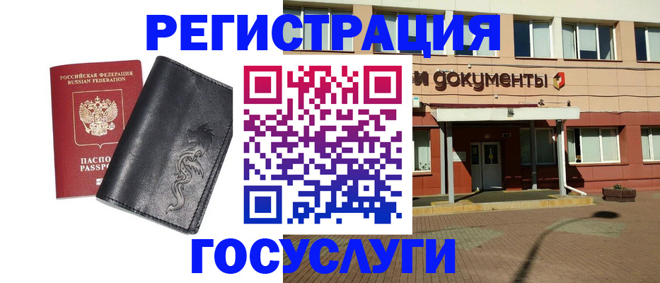 прописка для кредита в Ишиме