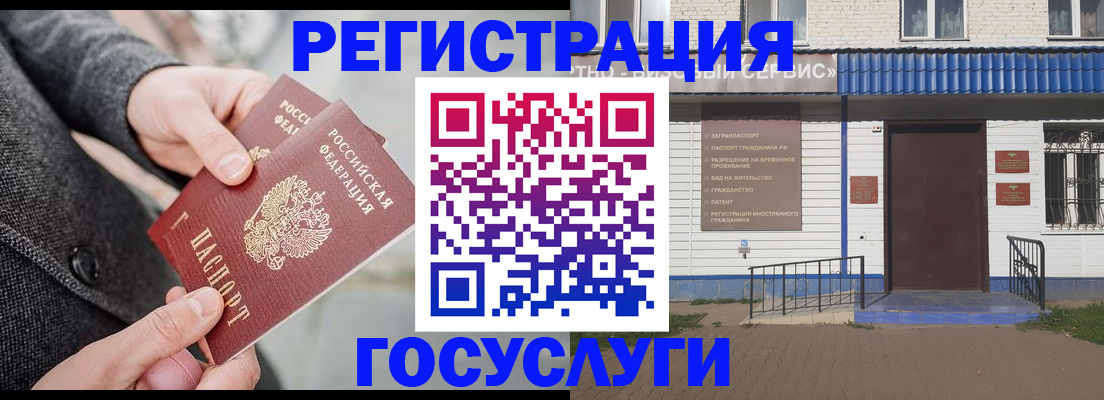 временная регистрация адрес в Ишиме