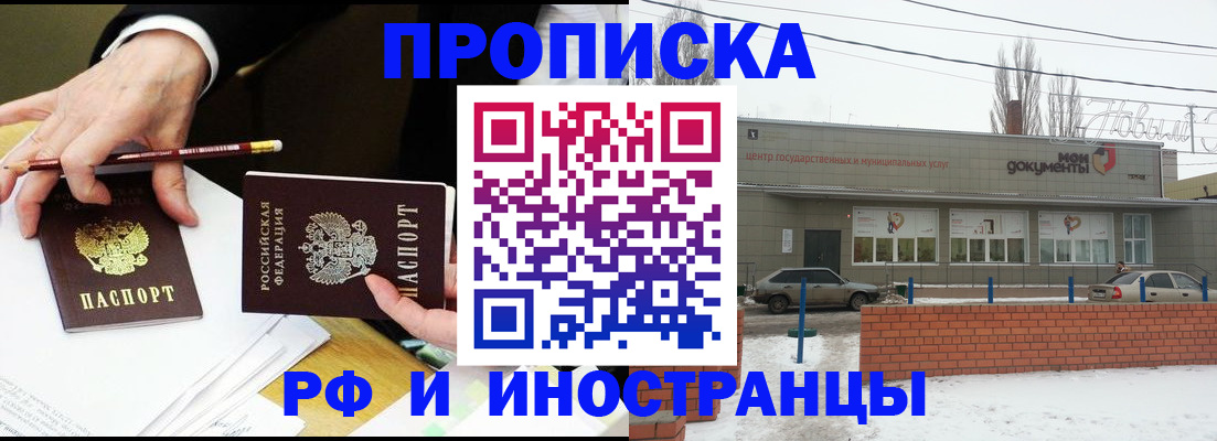 временная регистрация купить в Ишиме